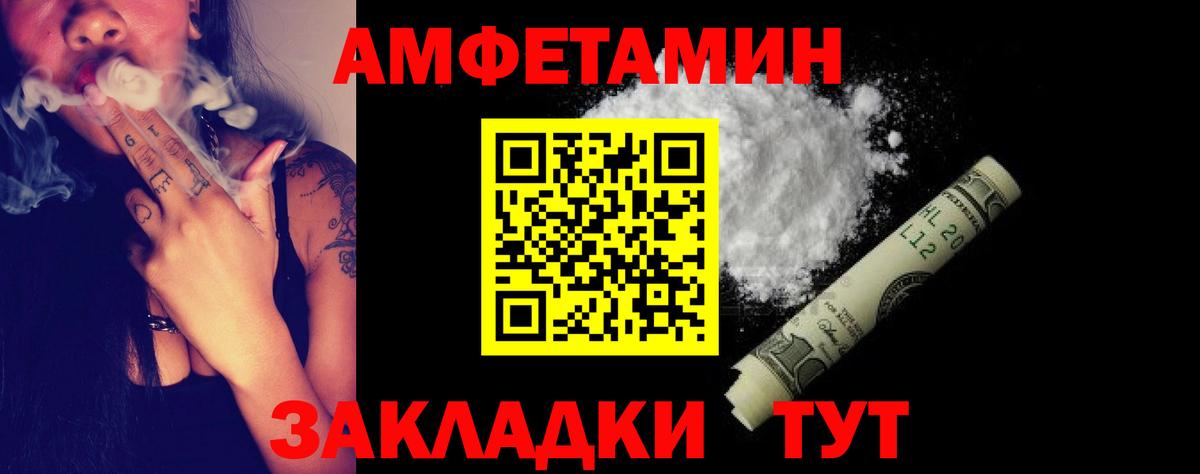 Амфетамин Розовый  Amphetamine  АМФЕТАМИН  Корсаков  Вход с VPN 