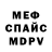 Альфа ПВП кристаллы kitty mei