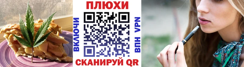 Cannafood конопля  Корсаков 