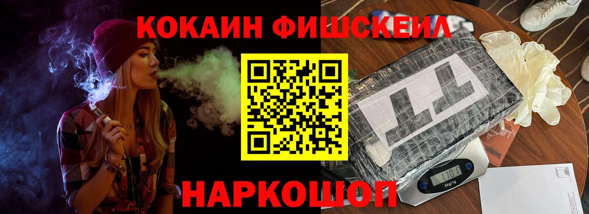 КОКАИН VHQ  Вход с VPN  Корсаков 