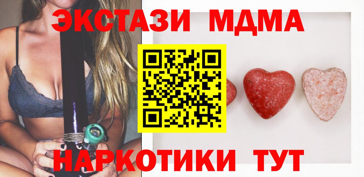 даркнет формула  ЭКСТАЗИ mix  Корсаков  Экстази  Вход с VPN  ЭКСТАЗИ 280 MDMA 