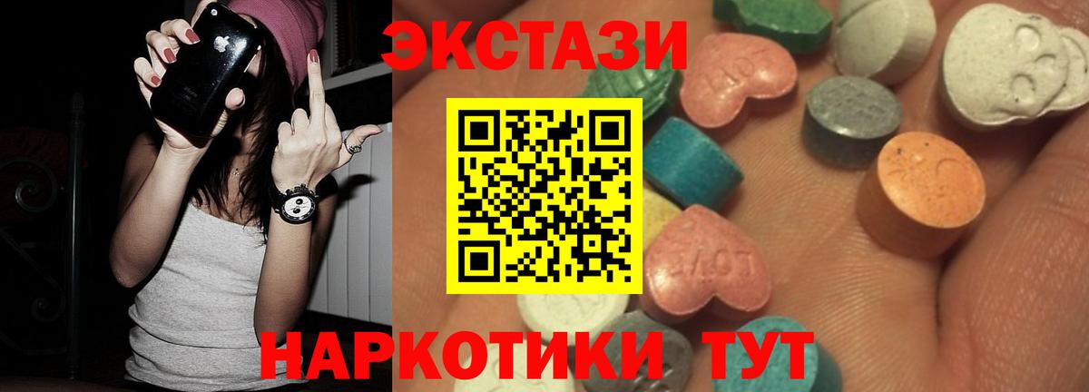 ЭКСТАЗИ Корсаков