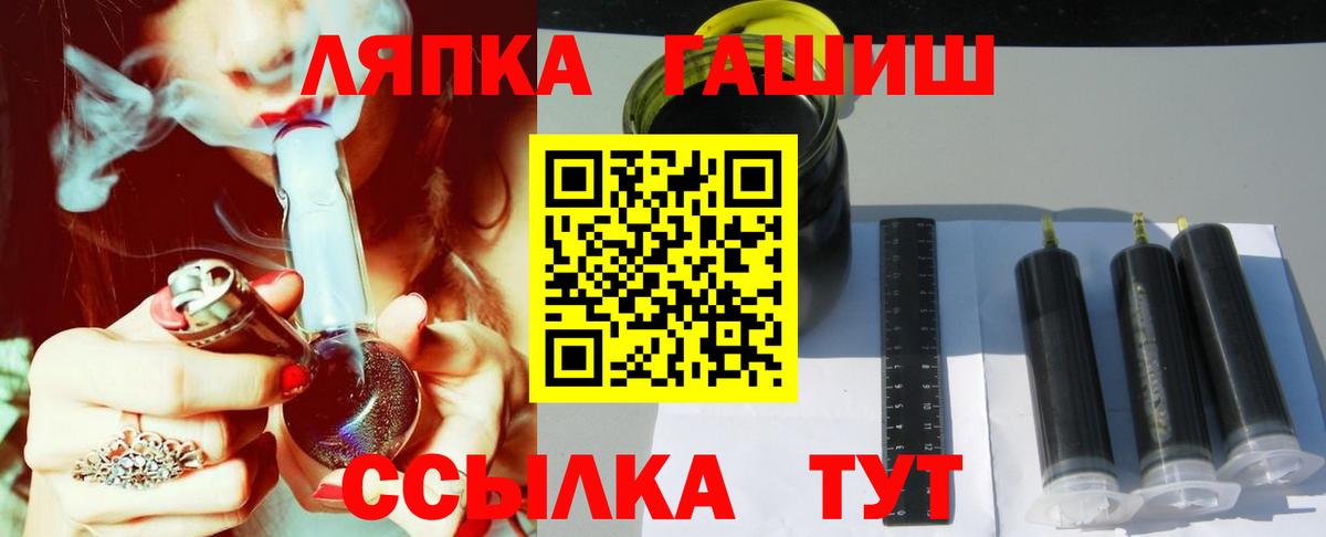 Гашиш  Вход с VPN  Корсаков  ГАШИШ хэш 