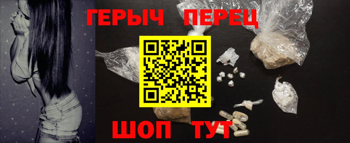 Корсаков  ГЕРОИН белый  Вход с VPN 