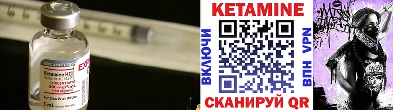 Кетамин ketamine  Корсаков 