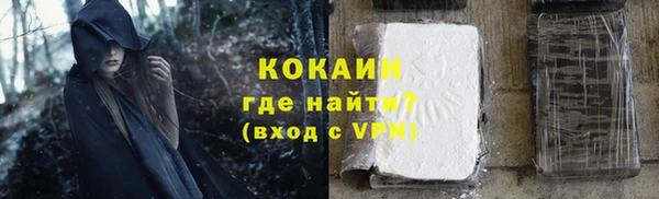COCAINE Балабаново