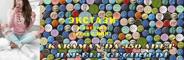 ECSTASY Балахна