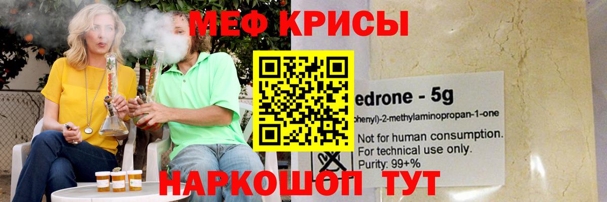 Меф VHQ  Меф  Корсаков  МЕФ кристаллы  Вход с VPN  МЕФ 