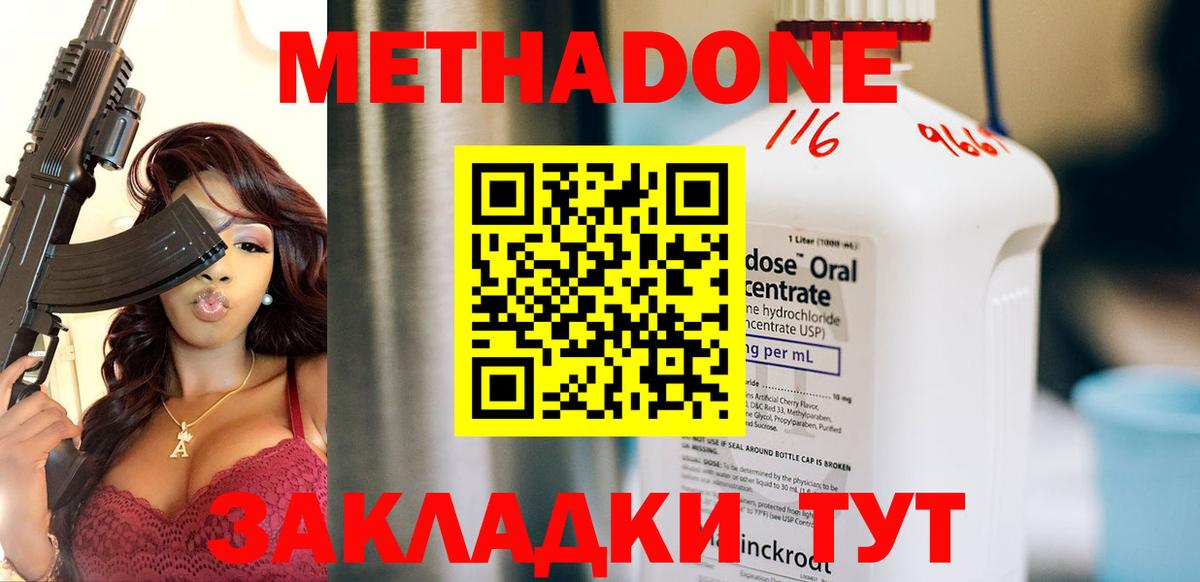 Метадон methadone  Вход с VPN  Корсаков  МЕТАДОН белоснежный 