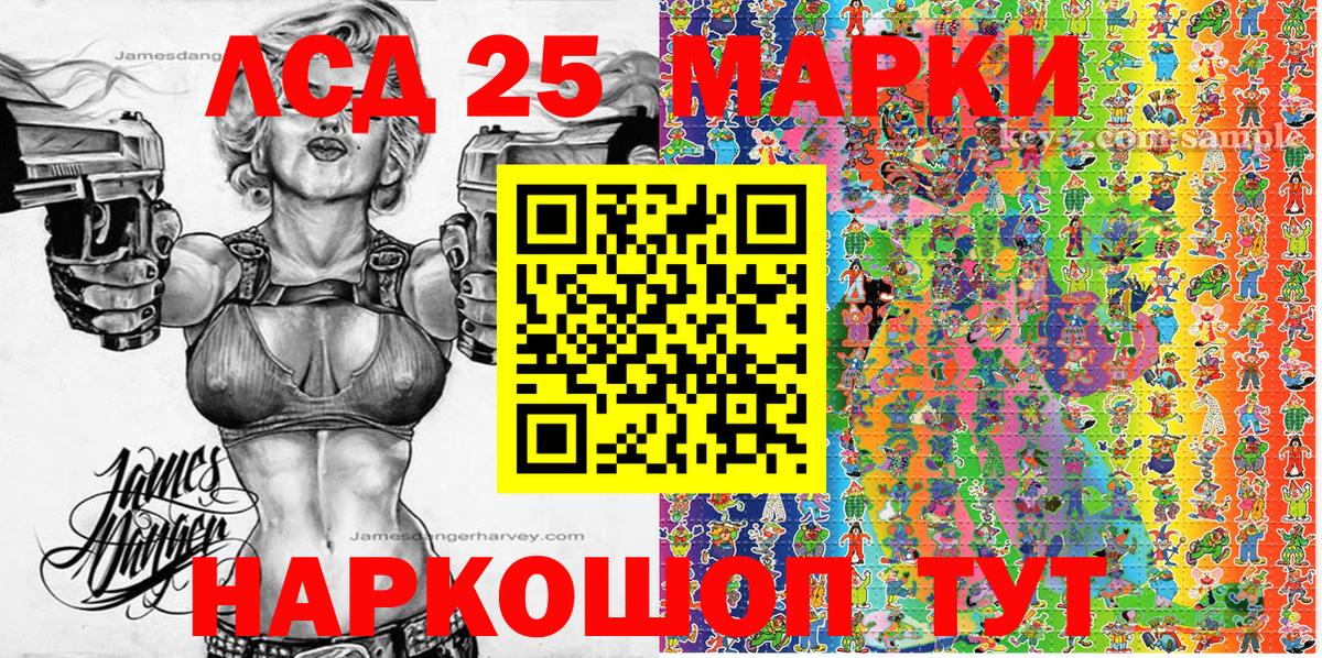 Корсаков  Марки 25I-NBOMe 1,5мг  Вход с VPN  Марки 25I-NBOMe 1,5мг 