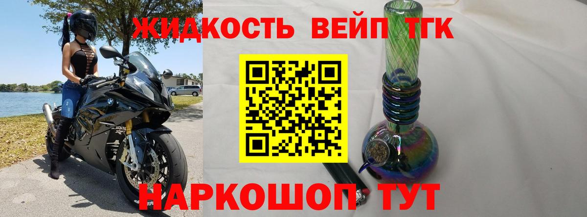 Дистиллят ТГК концентрат  купить закладку  Корсаков  ТГК вейп с тгк  Вход с VPN 
