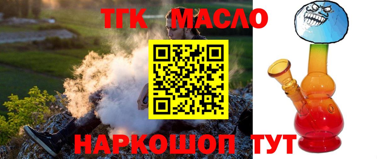 Дистиллят ТГК вейп Корсаков