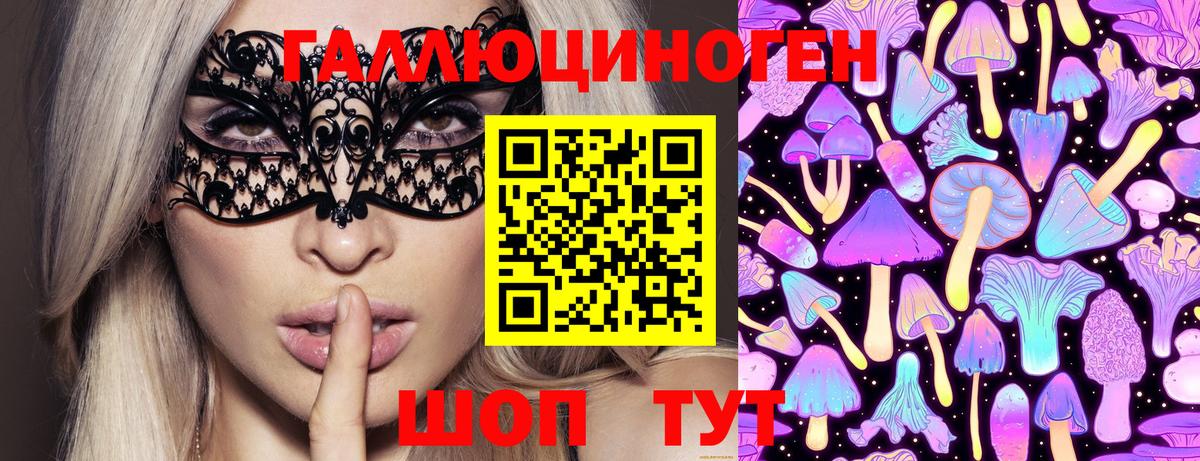 Корсаков  Псилоцибиновые грибы ЛСД  Галлюциногенные грибы Psilocybine cubensis  Вход с VPN 