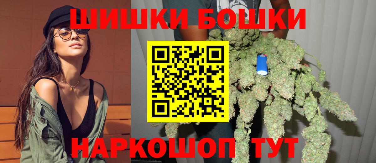 Бошки Шишки конопля  Канабис SATIVA & INDICA  Вход с VPN  Корсаков  Шишки марихуана планчик 
