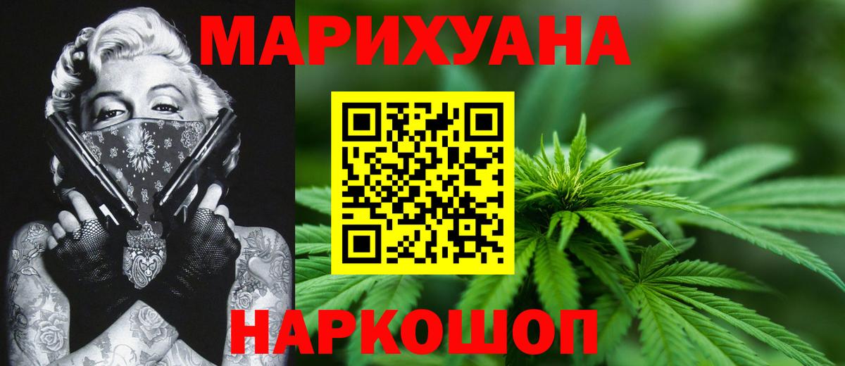 Шишки марихуана конопля Корсаков